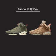 [Top Version] Nike/Air Jordan 6 x Travis Scott TS Co-Branded AJ6 Olive Green Army Green Khaki Brown 