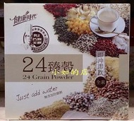 【小如的店】COSTCO好市多代購~健康時代 名廚美饌 24臻穀-含24種穀物(36g*50包)