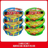 日清UFO飛碟炒麵碗夜宵速食麵拉麵幹拌面泡面碗面速食【6碗】XO海鮮味3碗+蠔油牛肉3碗