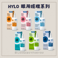現貨-德國 HYLO 眼用護理系列點眼液 care