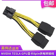 NVIDIA NVIDIA TESLA Graphics Card GPU Power Cord 8P Power Cord GPU to 8P to A100 M40 A800