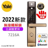 Yale YDM 7216A 熱感觸控指紋卡片藍芽 五合一電子鎖(公司貨)