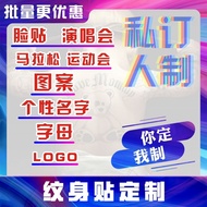 纹身贴图案脸贴个文字明星照片 定做防水仿真男女来图DIY贴Tattoo pattern face paste a text star photo3e5x9st7j23my20251227