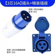 Industrial Plug Socket Connector Three-Phase Electricity 3/4/5 Core 16A/32A Waterproof Explosion-Pro