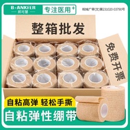 Medical Self-Adhesive Bandage Elastic Wholesale Pet Finger Joint Exercise Disposable Medical Elastic