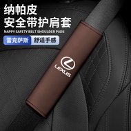 Lexus Lexus seatbelt shoulder pad cover RX LS ES200 UX260 NX300H Shoulder pad Car interior accessori