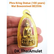 泰国佛牌 Phra Kring 100 years (Pim Yai) 高僧 Phra Somdej Sangkarat 庙 Wat Bowonniwet Vihara 佛历 BE2556