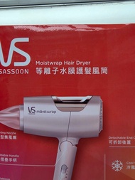 VIDAL SASSOON 沙宣 沙宣等離子水膜護髮風筒 VSP-1200PIH