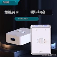 白蜘蛛 網絡切換器USB3.0內外網切換器 網線通斷開關 網線切換器共享器打印機切換器二進一出一進二出USB