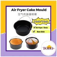 6/8Inch Round Baking Mold Air Fryer Basket Tray Cake Mould Non Stick Pan空气炸锅烤盘/空气炸锅/空气炸锅蛋糕模/气压锅/空气炸锅