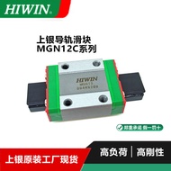 HIWIN Linear Guide Rel Slider MGN12C Taiwan HIWIN Square Flange Jenis MGN12C Galas Bebola