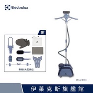 Electrolux 伊萊克斯 E5GS1-89BM 直立式蒸氣掛燙機 高效除皺