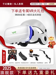 แว่น VR 3D แบบไร้สาย สำหรับโทรศัพท์มือถือ เครื่องเล่นเกม AR VR แบบมีจอแสดงผลขนาดใหญ่ ส่วนบุคคล เครื่