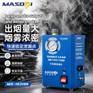 Masdsi Smoke Leak Detector Car Smokes Detector Leak Detection Built-In Air Pump Smoke Machine Gas Le