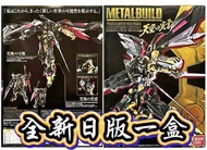 💯全新日版一盒💯METAL BUILD ASTRAY GOLD FRAME AMATSU MINA sky of declaration Bandai Gundam Fix GFFMC MB超合金黑金