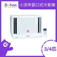 日立 - RA08RDF 3/4匹窗口式冷氣機