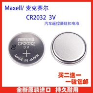 Japan Original Wansheng CR2032/CR2025 3v Button Battery Car Key Remote Control Weight Scale Electron