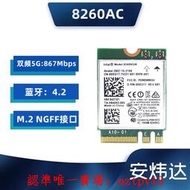 現貨Intel8260AC 5G雙頻867Mbps藍牙4.2臺式機PCI-E接口游戲本高速滿$300出貨