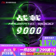 李宁（LI-NING） 【战戟系列】羽毛球拍战戟9000单拍全素炭纤维控球型攻防兼备 4U战戟9000绿紫【空拍】