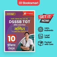 DSSSB TGT Mathematics Book 2023 (Hindi Edition) - Trained Graduate Teacher - 8 Mock Tests and 10 Sec