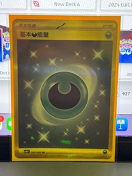 PTCG 金惡能量 UR 繁中