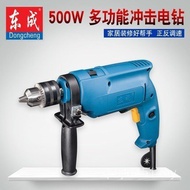 Electric Drill Dongcheng Electric Hammer Z1J-FF02-13 Genuine Impact Dongcheng 500W Hand Electric Dri