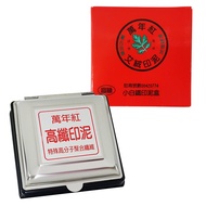 [Abi Stationery]// Wannianhong// Wannianhong Ink Pad, Square Pad (Small White Iron) 9.5x9.5cm (High 