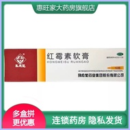 Ma Yinglong Erythromycin Ointment 10g1 Pc/box Acne Vulgaris