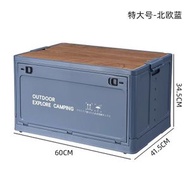 2R28 (藍色/80L) 戶外收納箱 家用收納箱 露營多功能收納籃 多開門折疊箱 加厚大容量盒 可折疊收納箱