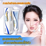 Dermatix 5g ของแท้100% นำเข้าจาก USA.ครีมลดรอยแผลเป็น ซ่อมแซมรอยแผลเป็นจากการผ่าตัด เจลลบรอยแผล