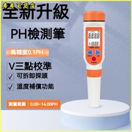 Invoicing ph Test Pen Fish Tank PH Test Pen High Precision Household Drinking Water PH Tester PH Tes