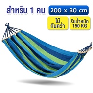 เปลสนาม เปลญวน เปลไกว เปลกลางแจ้ง เปลผูกนอน เปลแขวน ระบายอากาศ รับน้ำหนักได้เยอะ เปลญวนผู้ใหญ่ ทนทาน