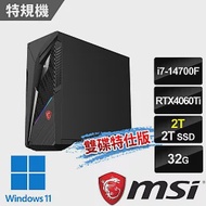 msi微星 Infinite S3 14NUB7-1618TW電競桌機(i7-14700F/32G/2T SSD+2T/RTX4060Ti-16G/W11-雙碟特仕版)