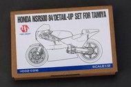 【傑作坊】現貨一組 Hobby Design HD02-0316 1/12 Honda NSR500 '84蝕刻改套