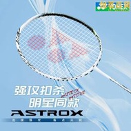 YONEX尤尼克斯羽毛球拍77tour全碳素疾光800Pro天斧100zz AX99Pro