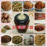 自家製XO醬 home made xo sauce