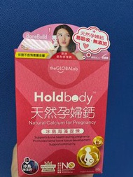 Holdbody 天然孕婦鈣