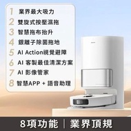(實店現貨) 香港行貨 Dreame 追覓 L10s Ultra全能掃拖旗艦機7合1全自動基座