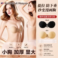 🇲🇾【READY STOCK】Thick Push Up 3cm Nubra Invisible Bra with Transparent Straps Backless Nubra加厚平胸小胸Nub