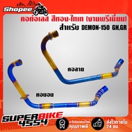 DEMON-150 GN GR GPX DEMON150 Exhaust Pipe Bomb Neck Gold-Titanium 1 Genuine Stainless Steel Premium 