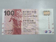 2010年 渣打銀行 紙幣 $100 UNC 渣打 紙幣 鈔票 AB573426 亂蛇 573426