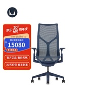 HY/💌Herman Miller（HERMAN MILLER）Cosm Seat  Adjustable Armrest Computer Chair Office Chair Ergonomic Chair NR5H