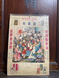 斧標驅風油 金牌風油精 寶寶丹 月曆牌 紙牌 #懷舊 #收藏 #香港