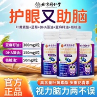 Beijing Tongrentang DHA Algae Oil DHA Algae Oil Walnut Oil Walnut Oil Blueberry DHA Algae Oil Walnut
