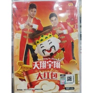 天翔宇翔 大红包 新年专辑 DVD CD - Tian Xiang Yu Xiang Chinese New Year Album Songs DVD CD 新年歌Karaoke