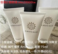 Mercedes Benz 賓士 Coach 針管香水 Amouage 愛慕 沐浴乳 身體乳 洗髮精 手工 眼鏡 贈品