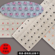 Single Russian Keyboard Sticker Transparent Letter Sticker Universal Russian Letter Keyboard Sticker