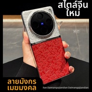 DAIMANG | เคสโทรศัพท์สีดำสำหรับ Vivo X200 Pro Mini