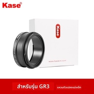 kase | แหวนติดตั้งแม่เหล็กสำหรับกล้อง Ricoh GR3 GR3X ฟิลเตอร์ 49 มม