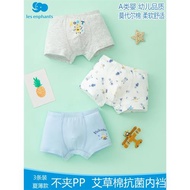 麗嬰房四角寶寶不夾屁屁男童內褲